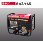 3-10千瓦發電機